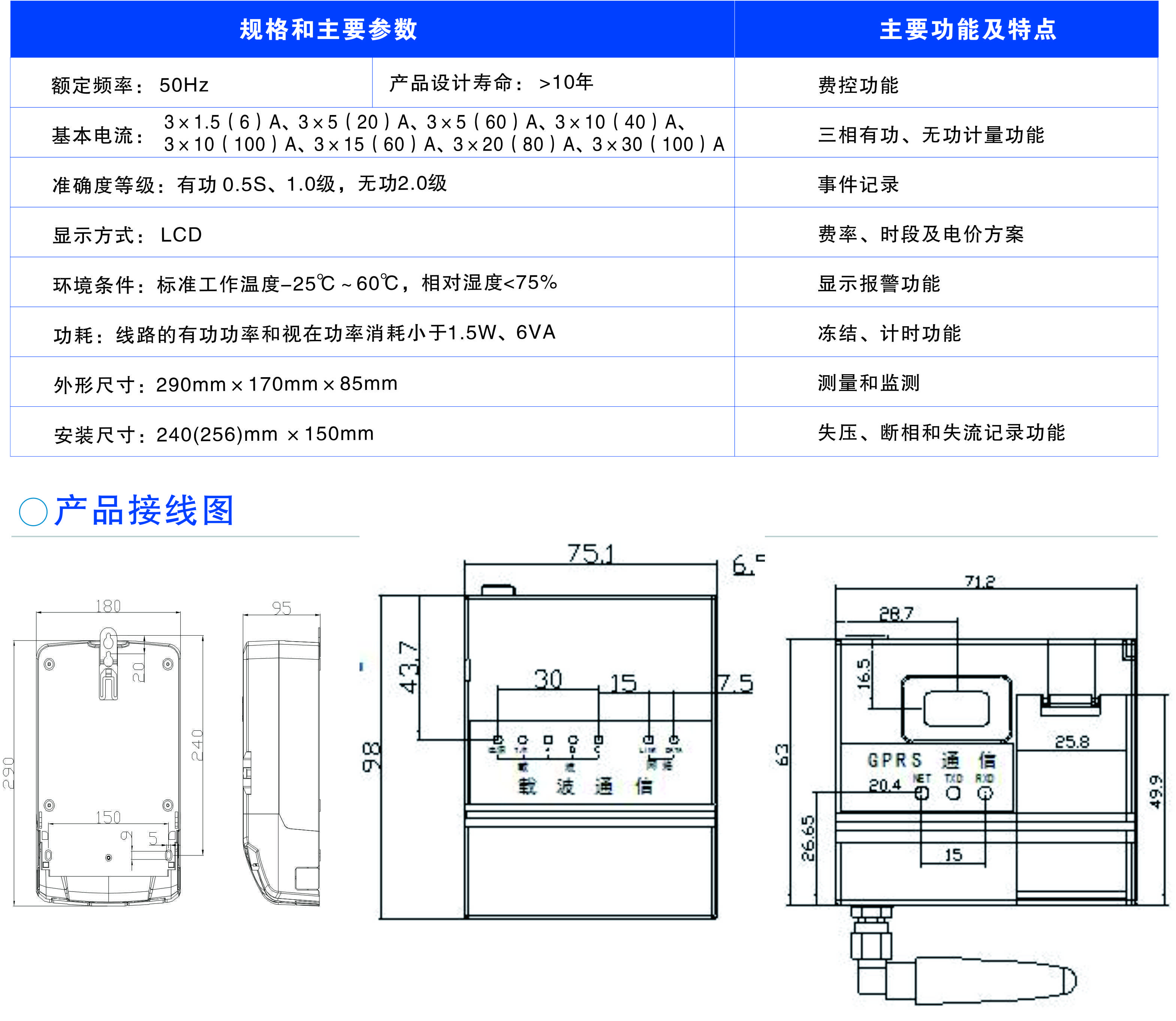 懷化建南電子科技有限公司,智能水表,智慧水務(wù),無線水表,遠傳水表 懷化建南電子科技有限公司,智能水表,智慧水務(wù),無線水表,遠傳水表